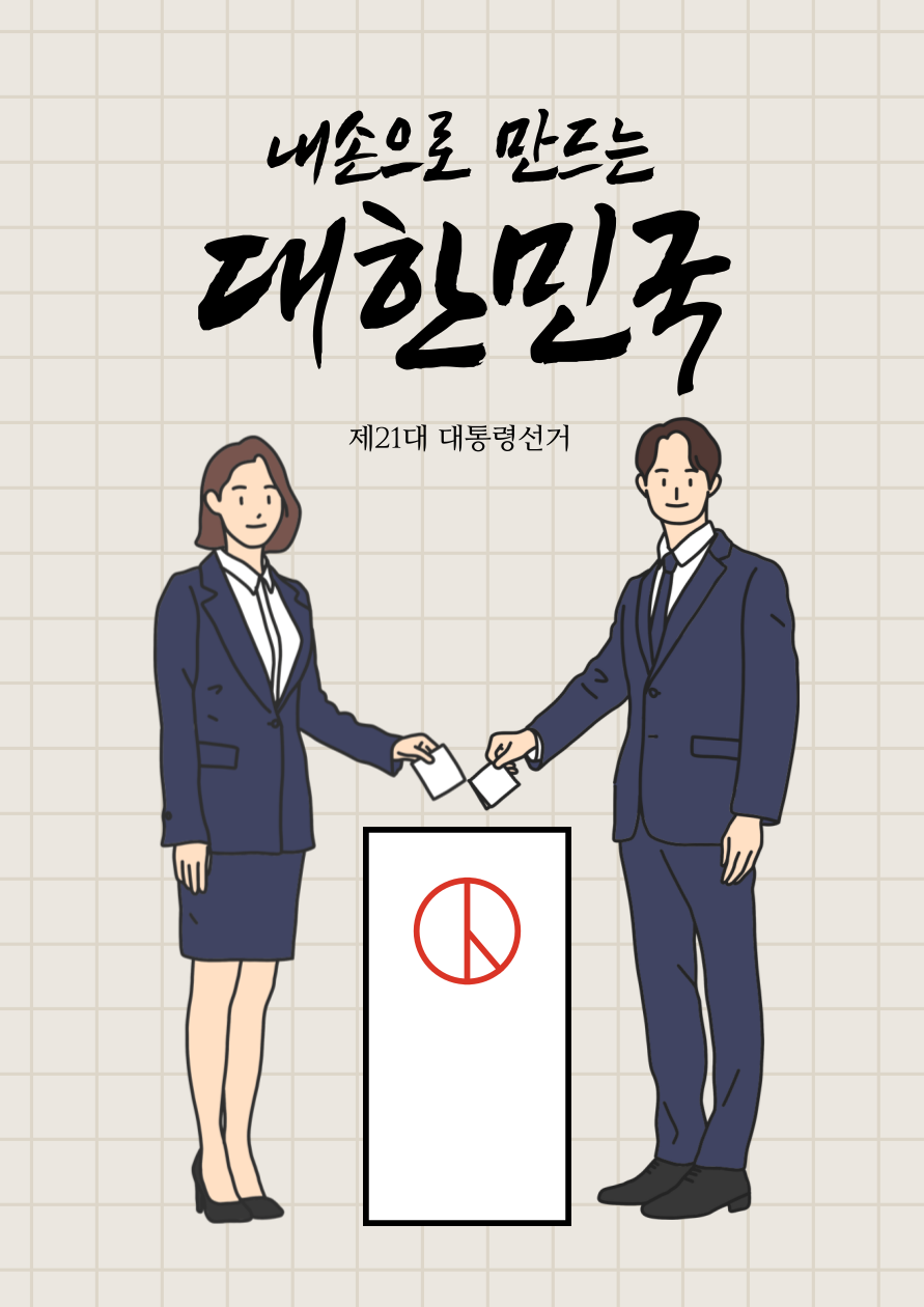 20250603_선거일휴무공지_배너-001.png