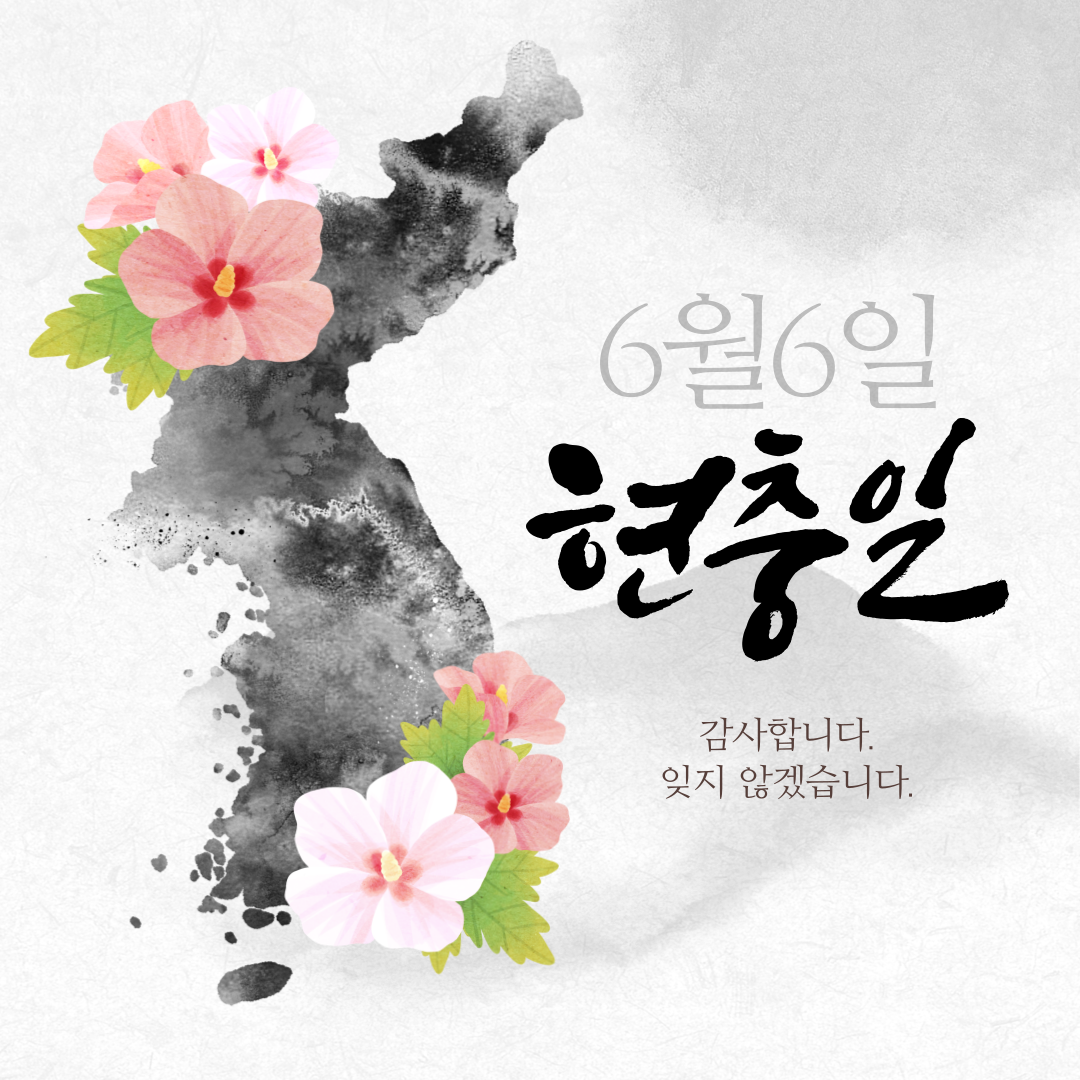20250606_현충일-휴무공지_배너-001.png