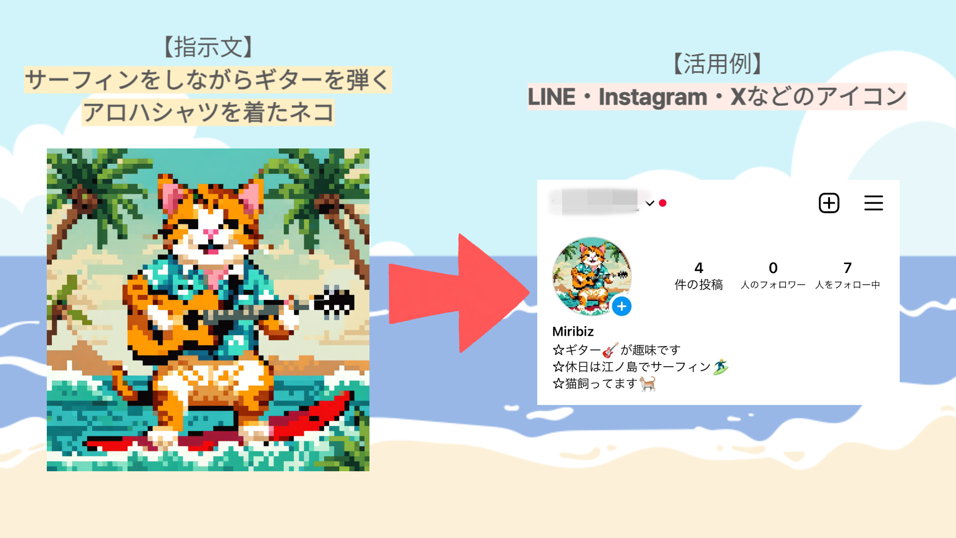 240219_猫サーフィンギター.png