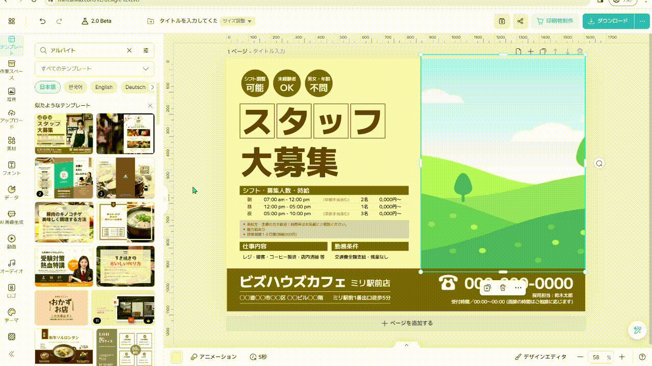 AI画像生成の手順（基本）.gif