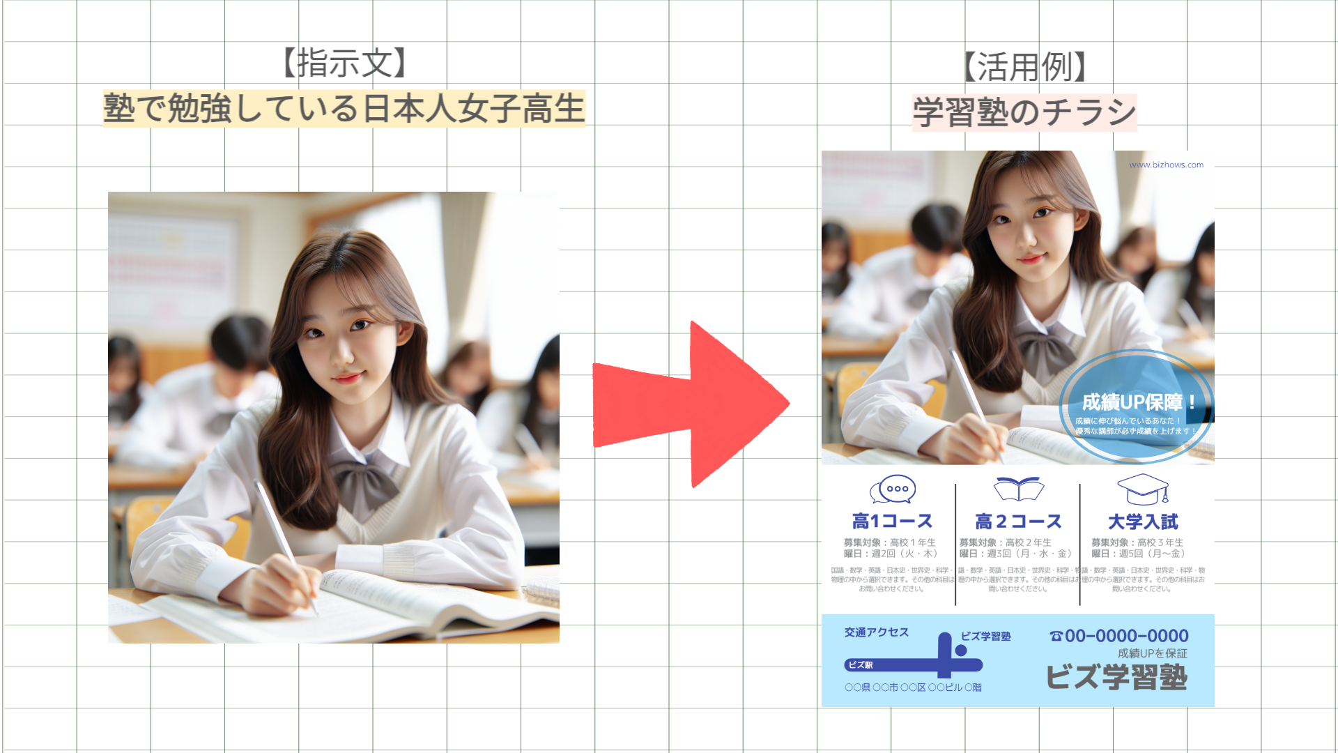 240219_塾のチラシ.png