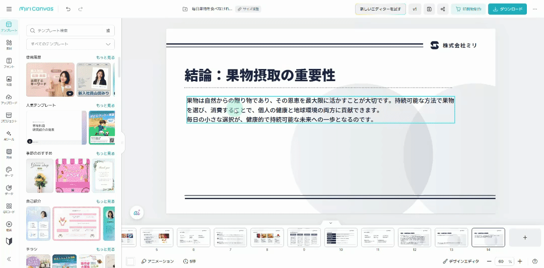 タイトルを入力してください。 (4).gif