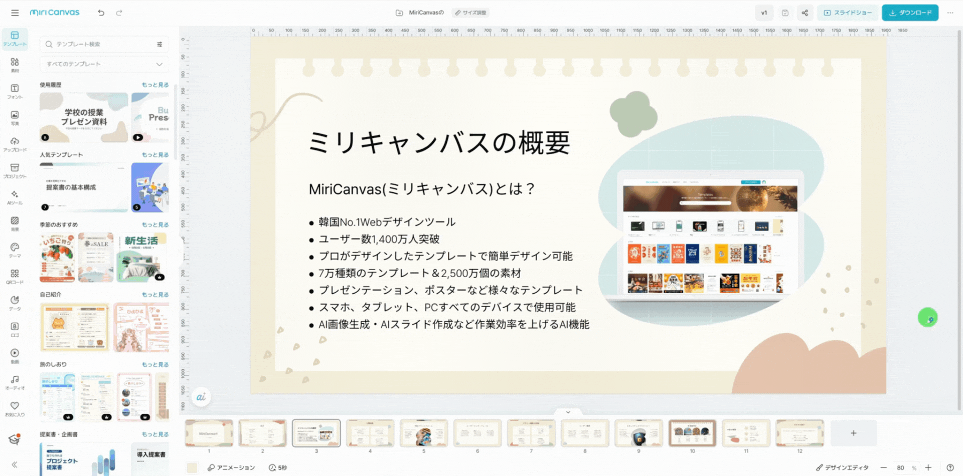 250331_テキスト装飾1.gif