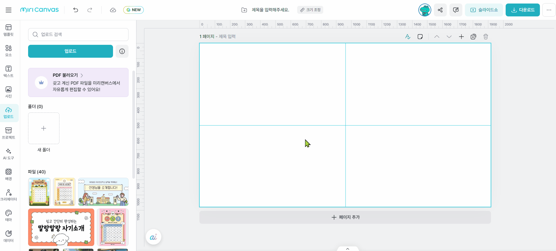 PDF 불러오기.gif