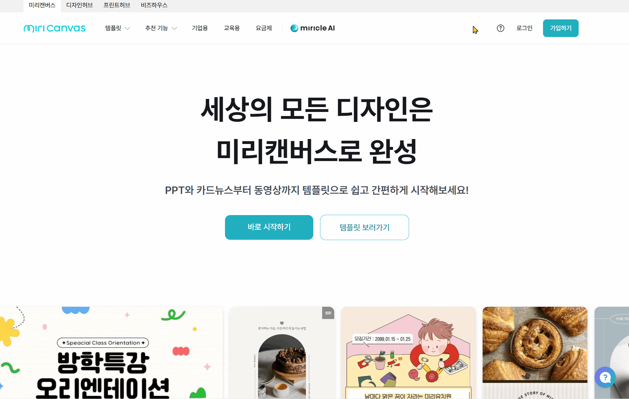 이메일로 가입하기.gif