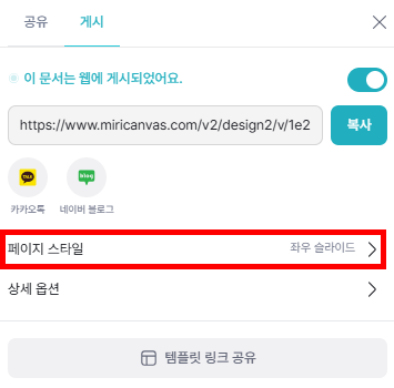 페이지 스타일.png