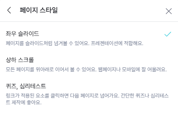 페이지 스타일 2.png