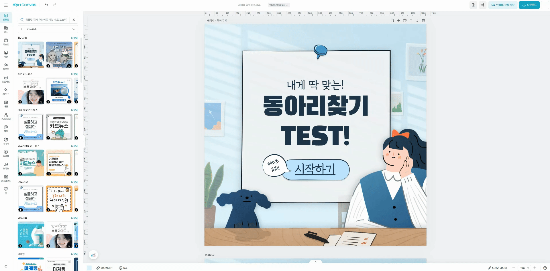 링크기능 활용하기_1.gif