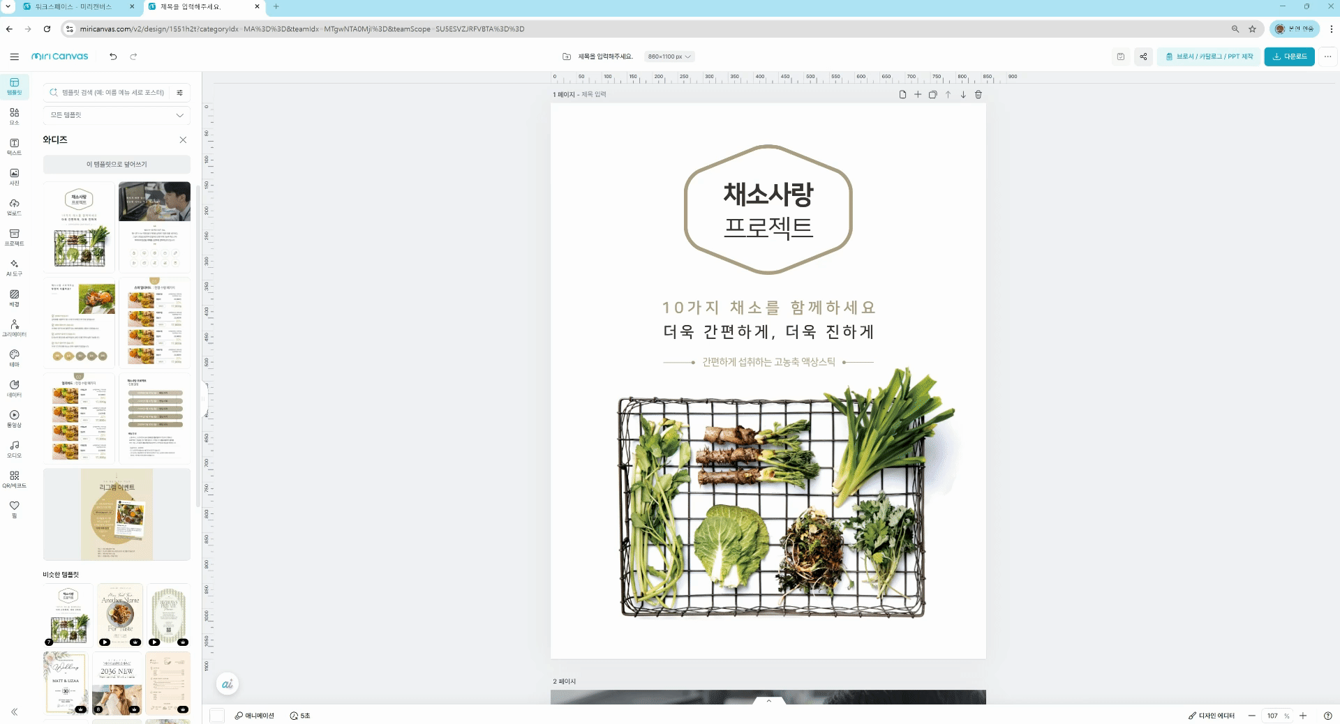 디자인 문서 이동 가이드.gif