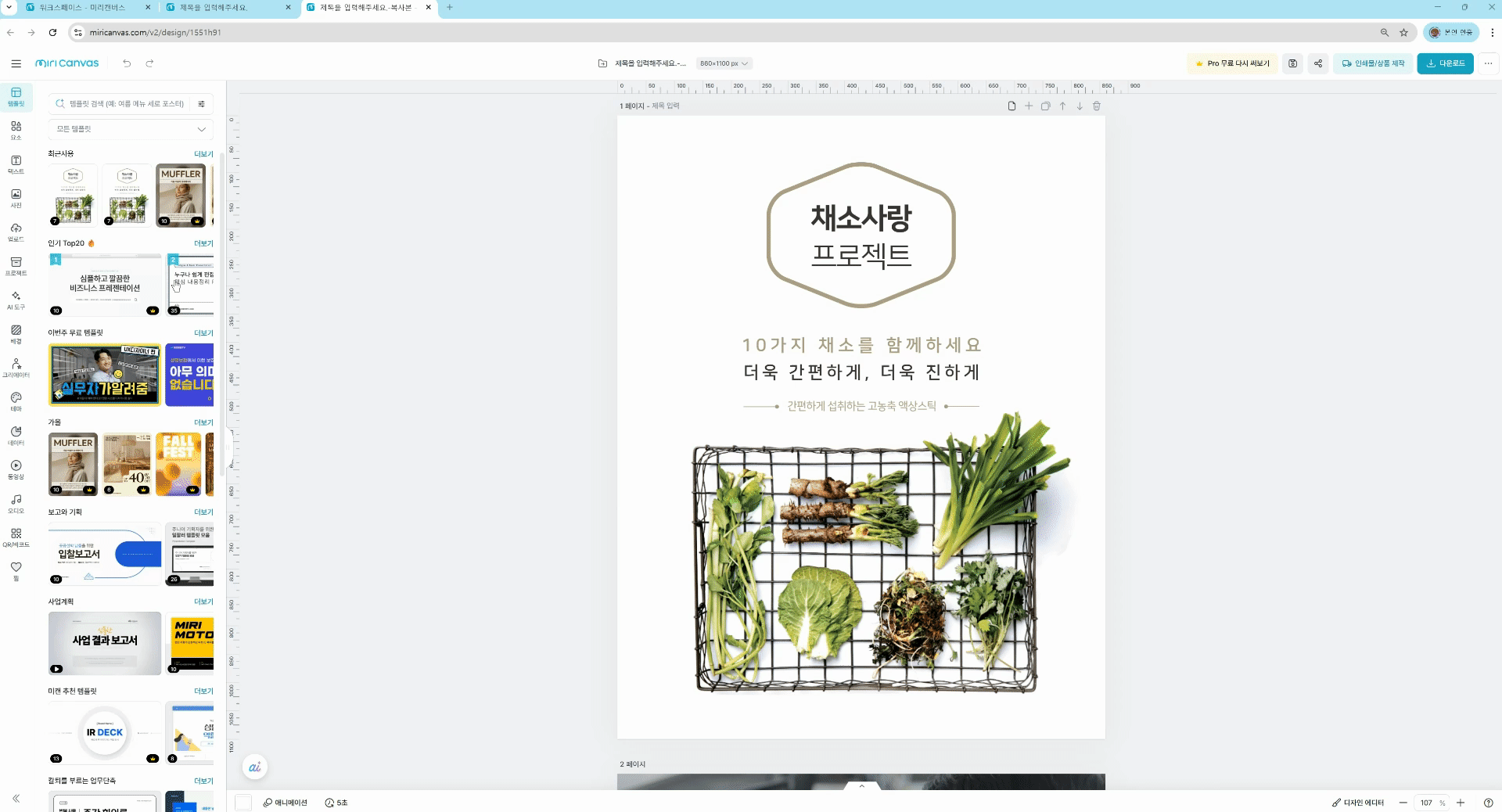 디자인 문서 이동 가이드 (3).gif