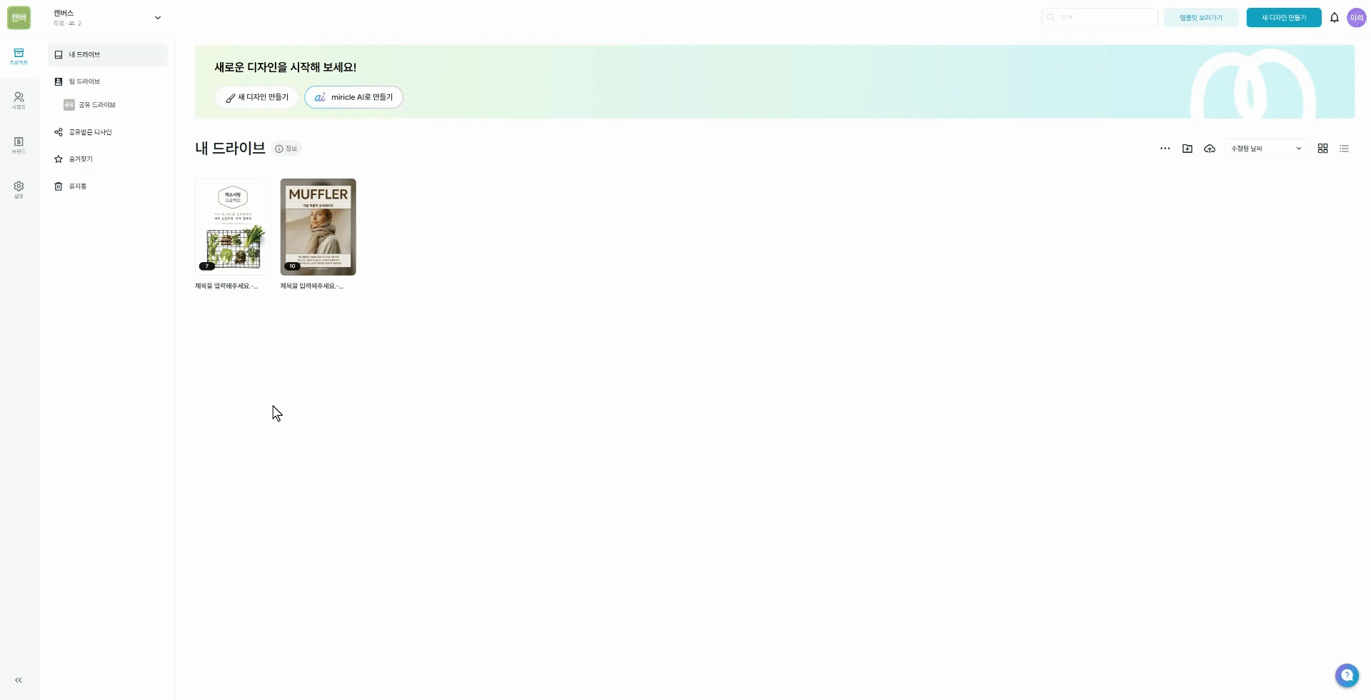 사용자 초대 기능 사용 가이드.gif