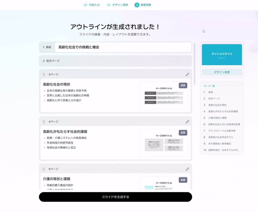 画面録画 2025-10-15 145403.gif