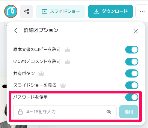 비밀번호 설정.png