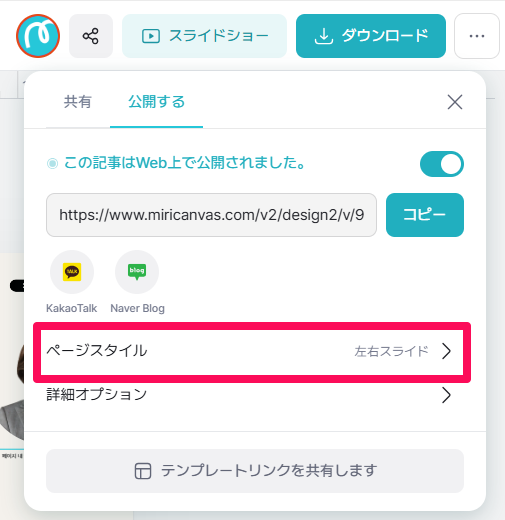 페이지 스타일.png