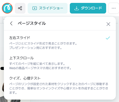 페이지 스타일 상세.png