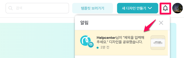 공유 받은 사람 시점.png