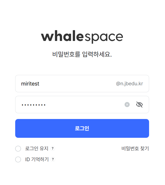 [전북교육청] 교[전북교육청] 교직원 대상 미리캔버스 Pro 무료 제공 안내_웨일로그인2.png