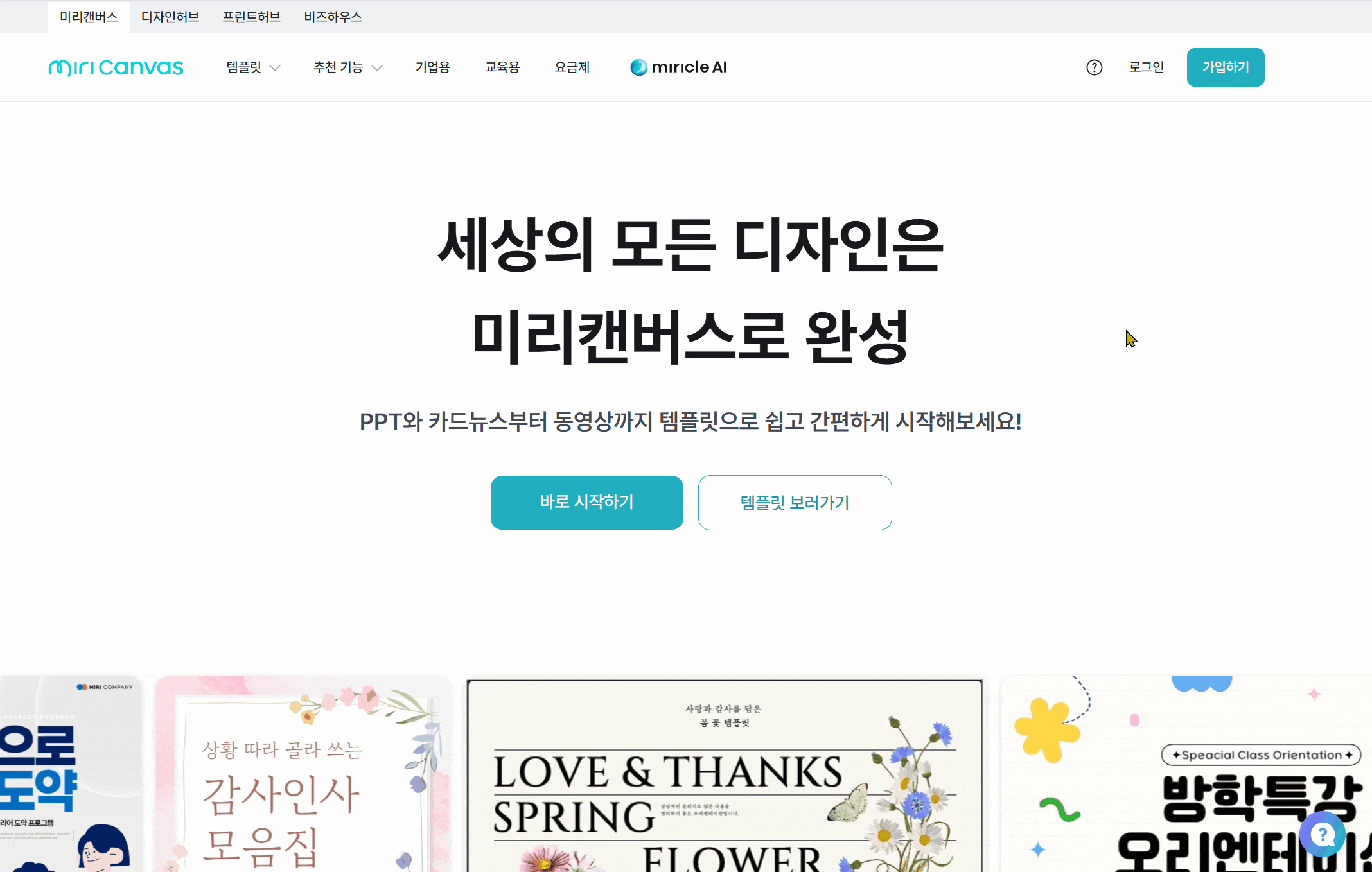 이메일로 로그인하기.gif