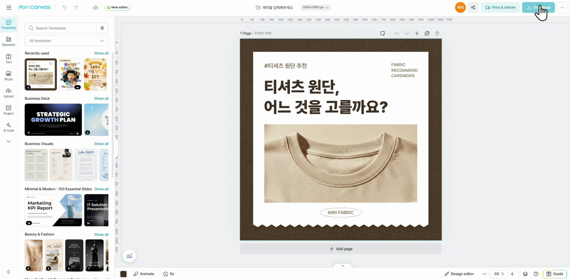 디자인 사이즈 변경 (2).gif