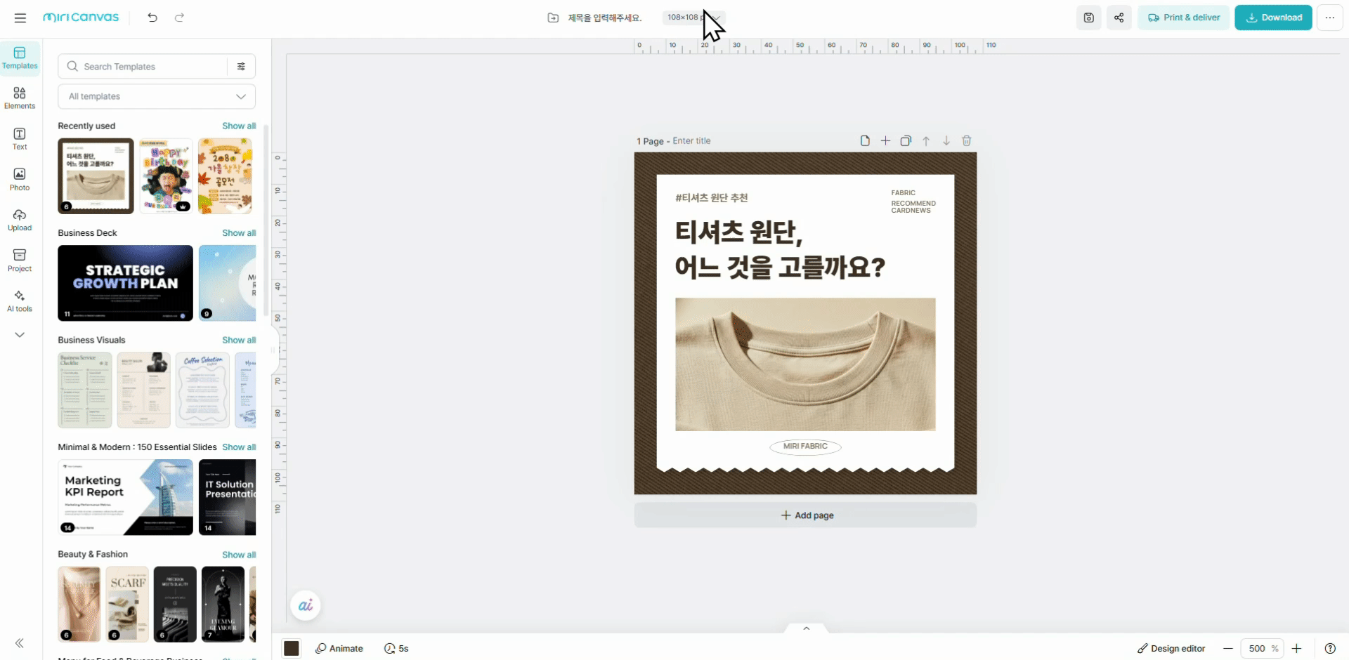 디자인 사이즈 변경 (3).gif
