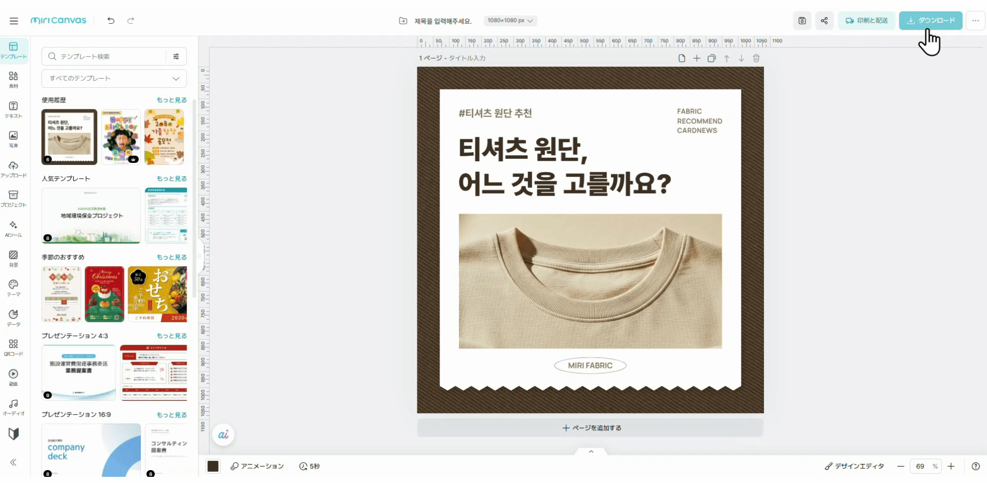 디자인 사이즈 변경 (1).gif