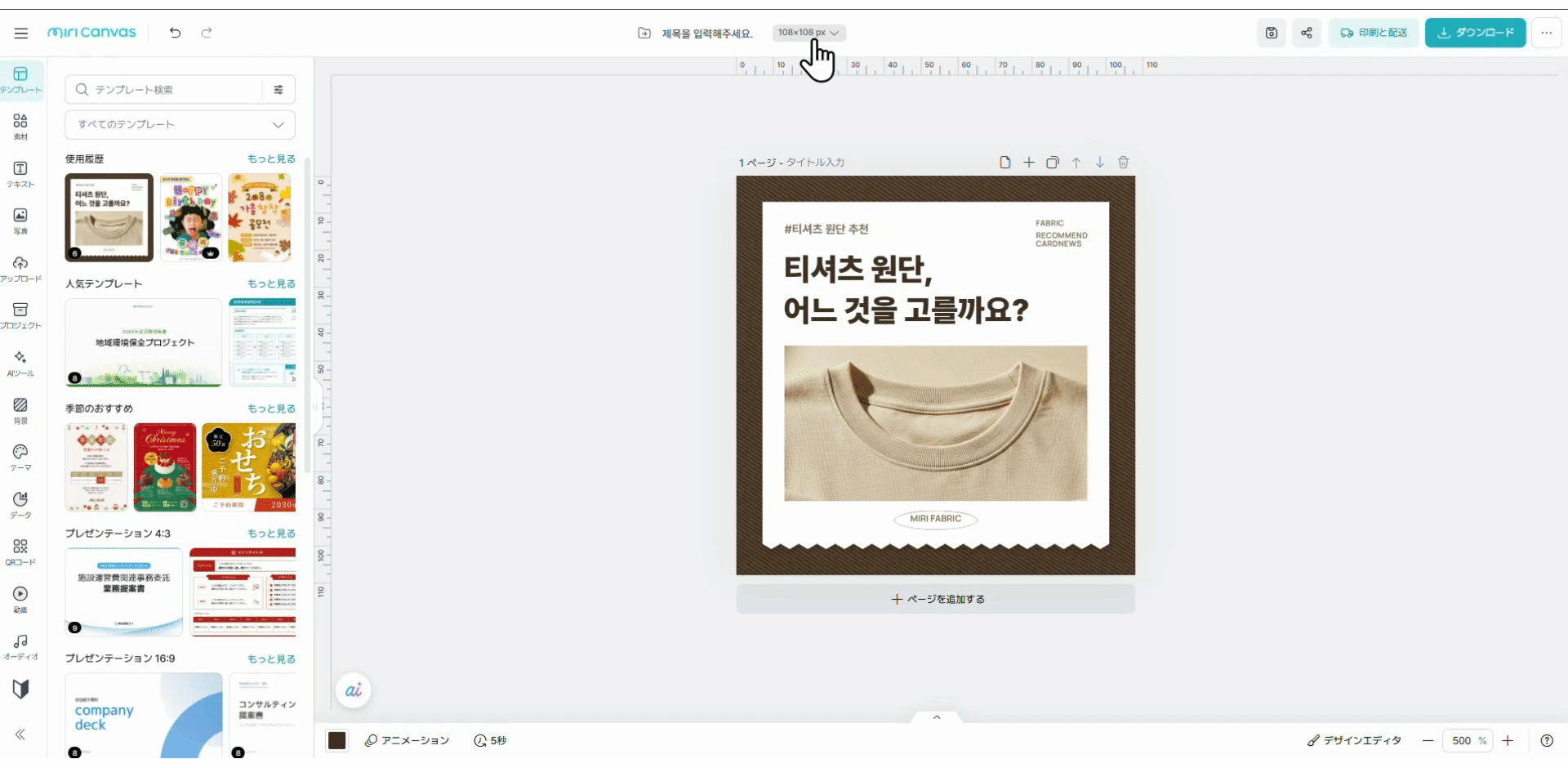 디자인 사이즈 변경.gif