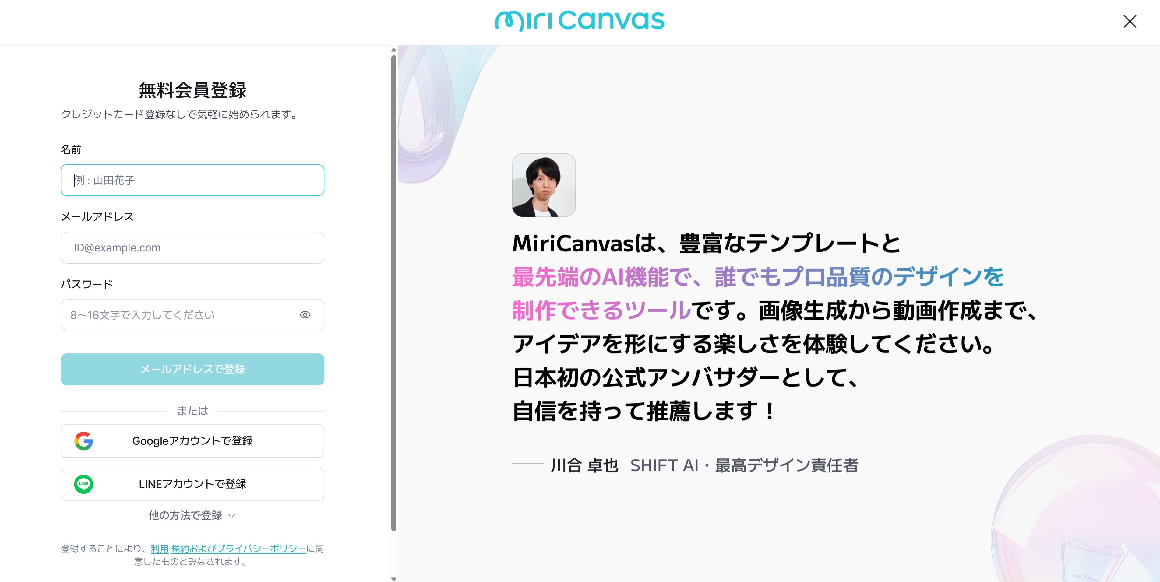 スクリーンショット 2025-12-02 141456.png