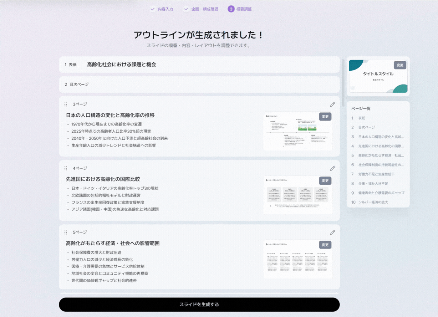 AIP 概要調整.gif