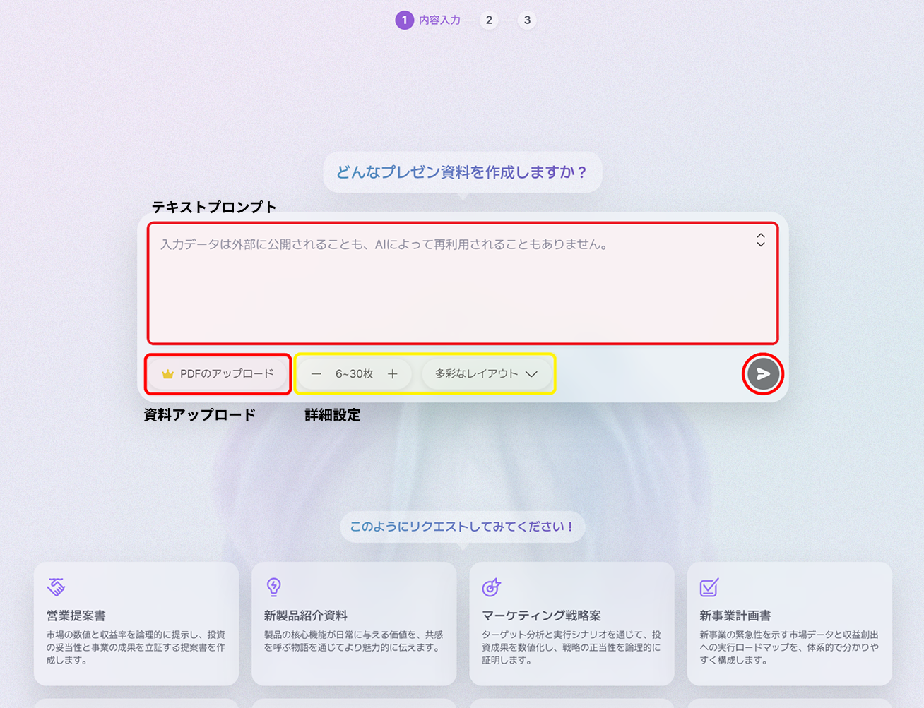 AIP 内容入力.png
