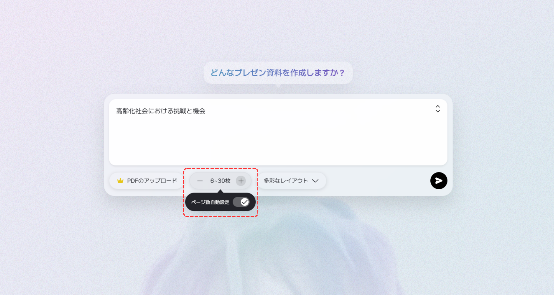 AIP ページ数.png